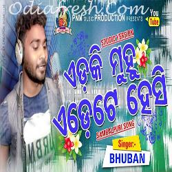 Edki Muhu Edete Hesi - Sambalpuri Song